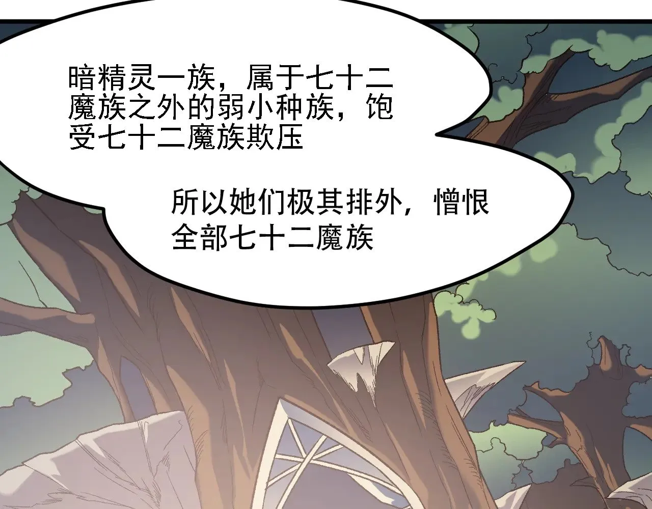 第131话 钱？我有的是！ 第76页