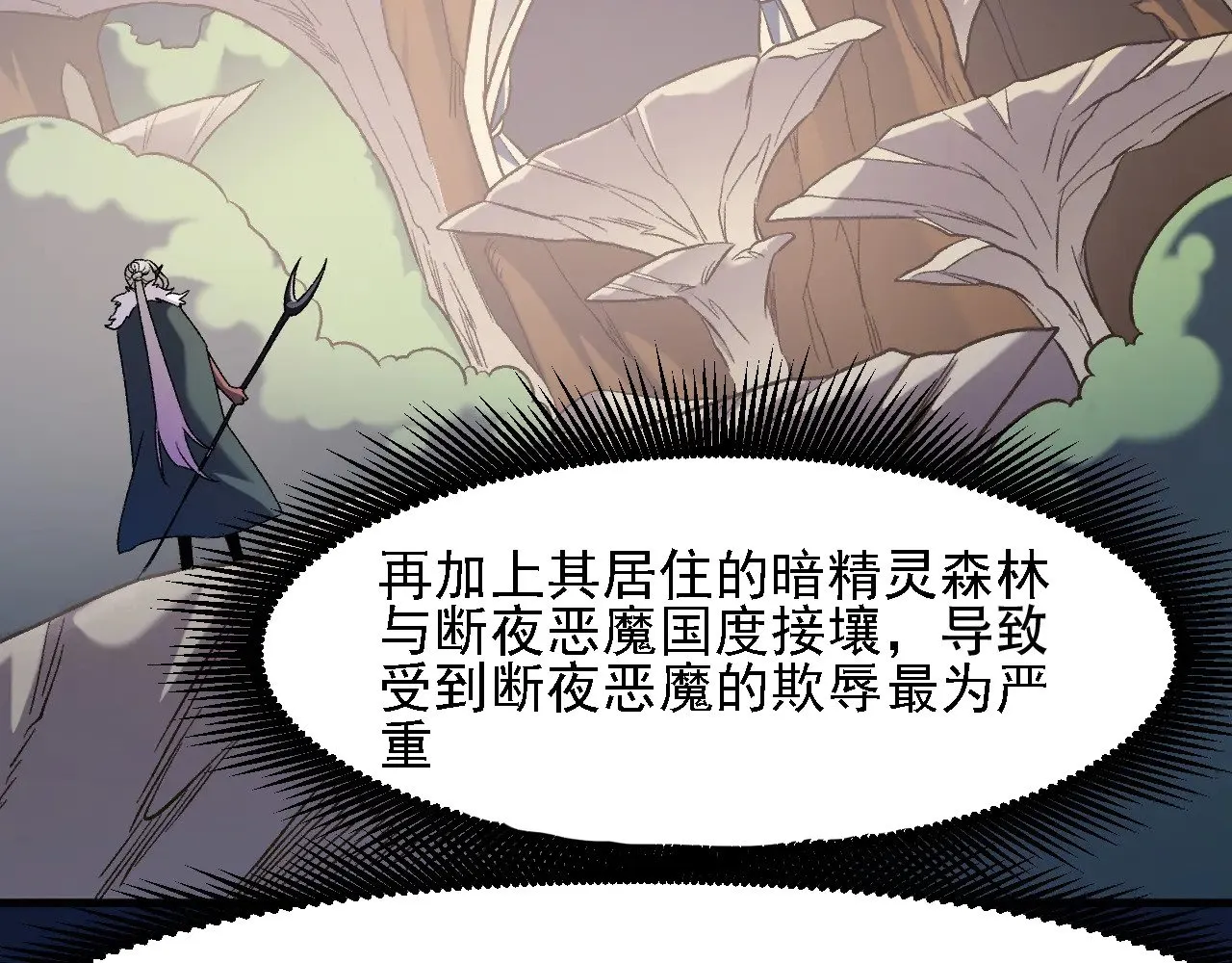 第131话 钱？我有的是！ 第77页