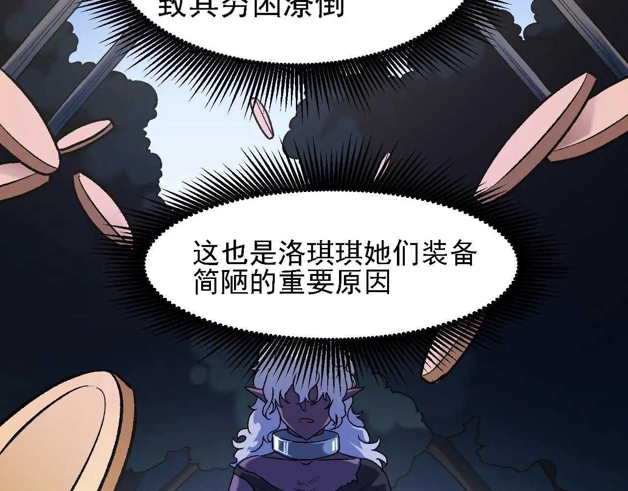 第131话 钱？我有的是！ 第79页