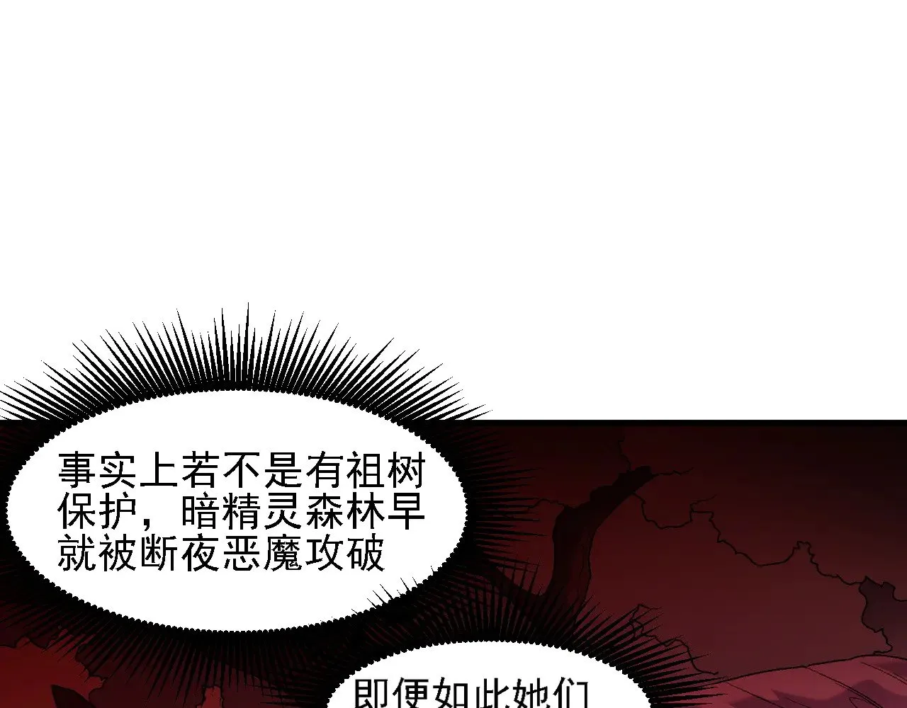 第131话 钱？我有的是！ 第82页