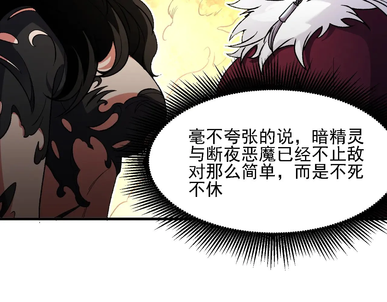 第131话 钱？我有的是！ 第84页