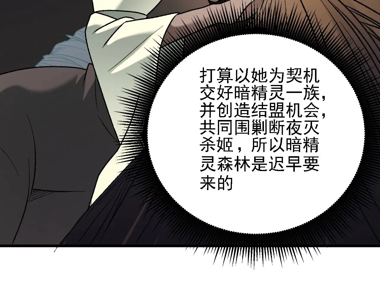 第131话 钱？我有的是！ 第86页