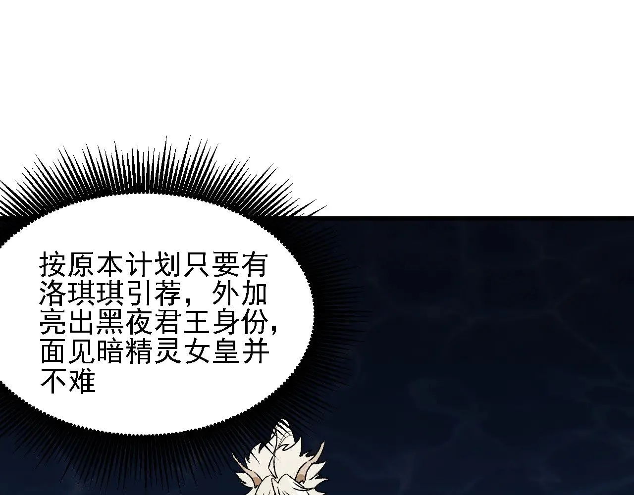 第131话 钱？我有的是！ 第87页