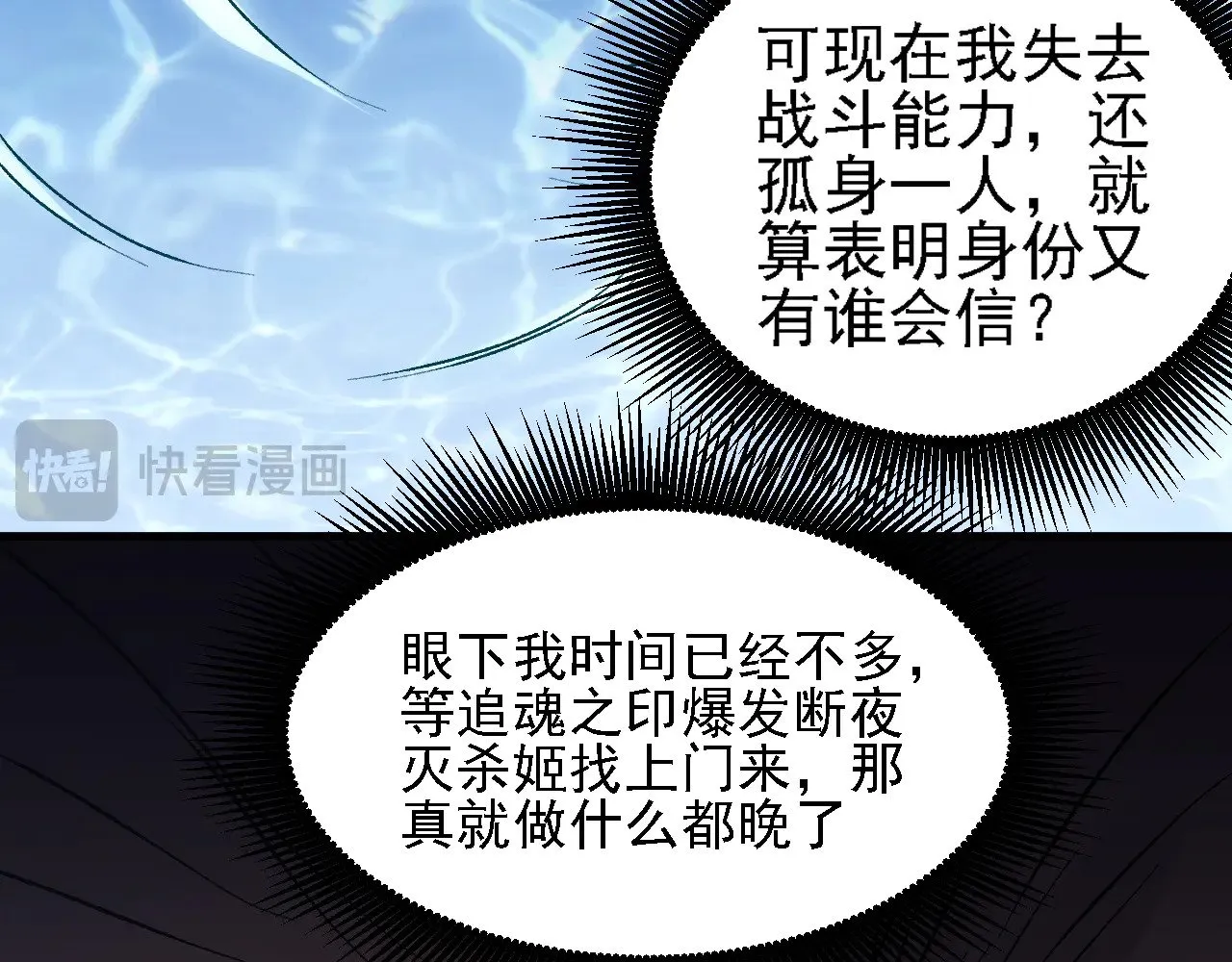 第131话 钱？我有的是！ 第89页