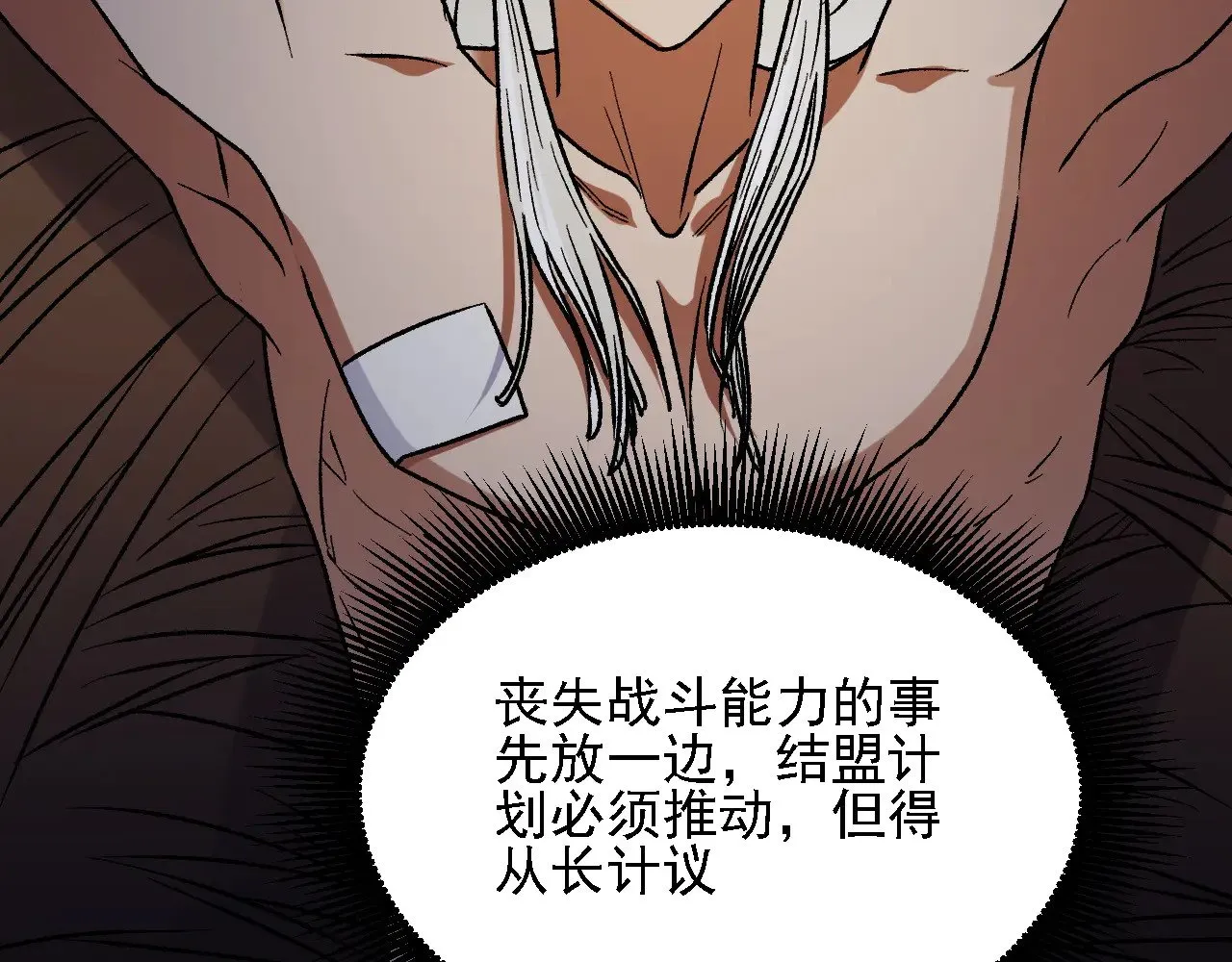 第131话 钱？我有的是！ 第91页