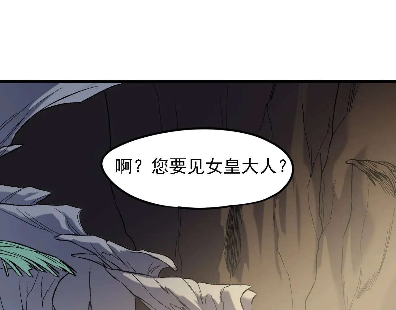 第131话 钱？我有的是！ 第93页