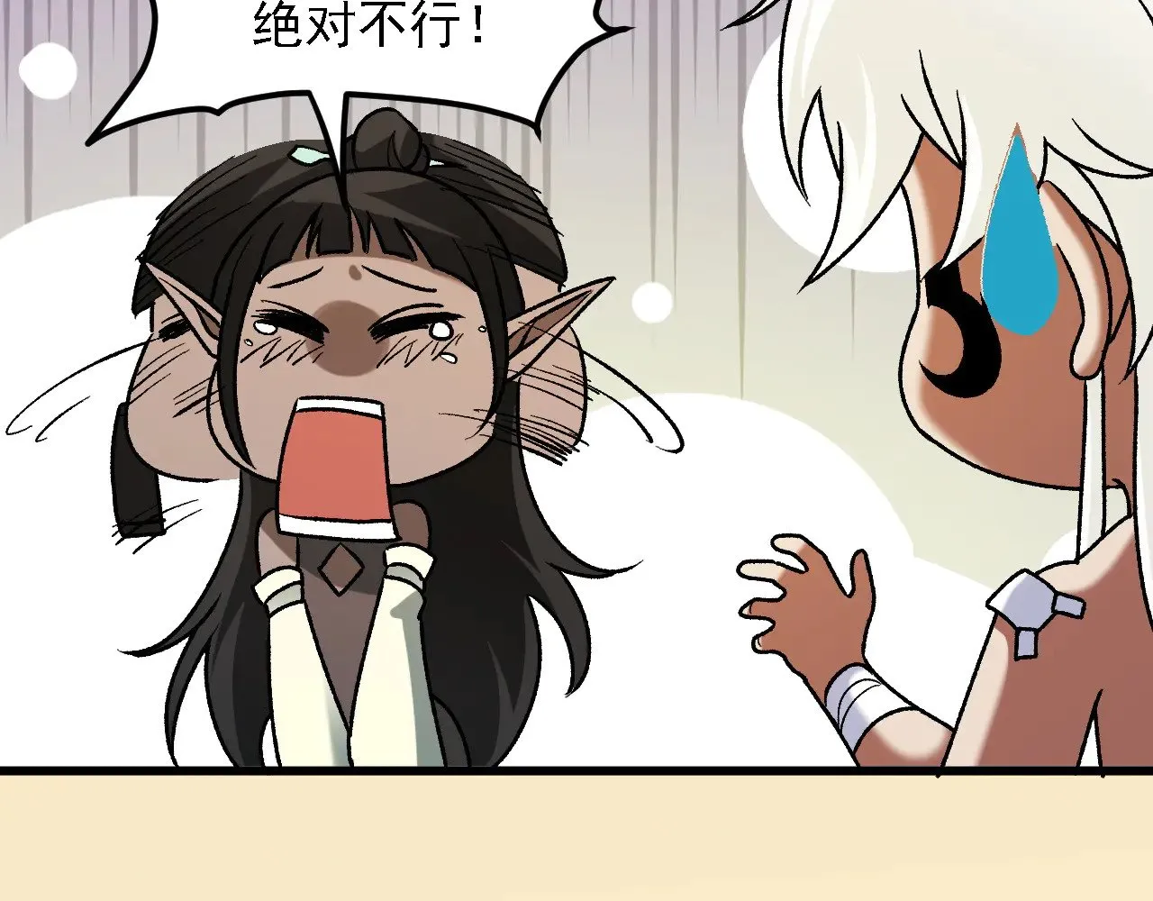 第131话 钱？我有的是！ 第95页