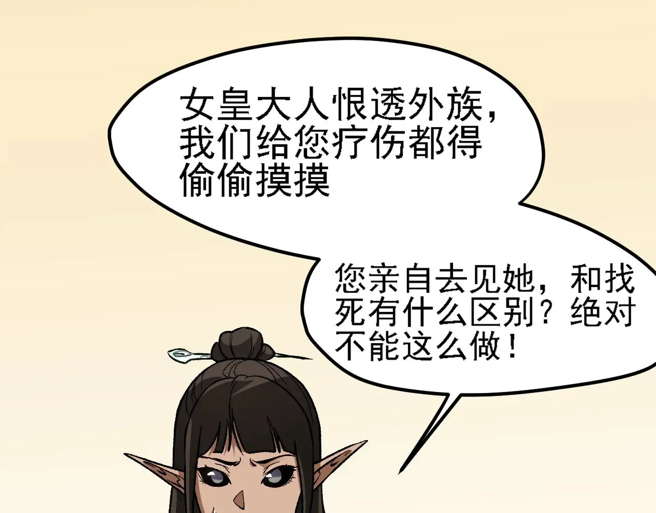 第131话 钱？我有的是！ 第96页
