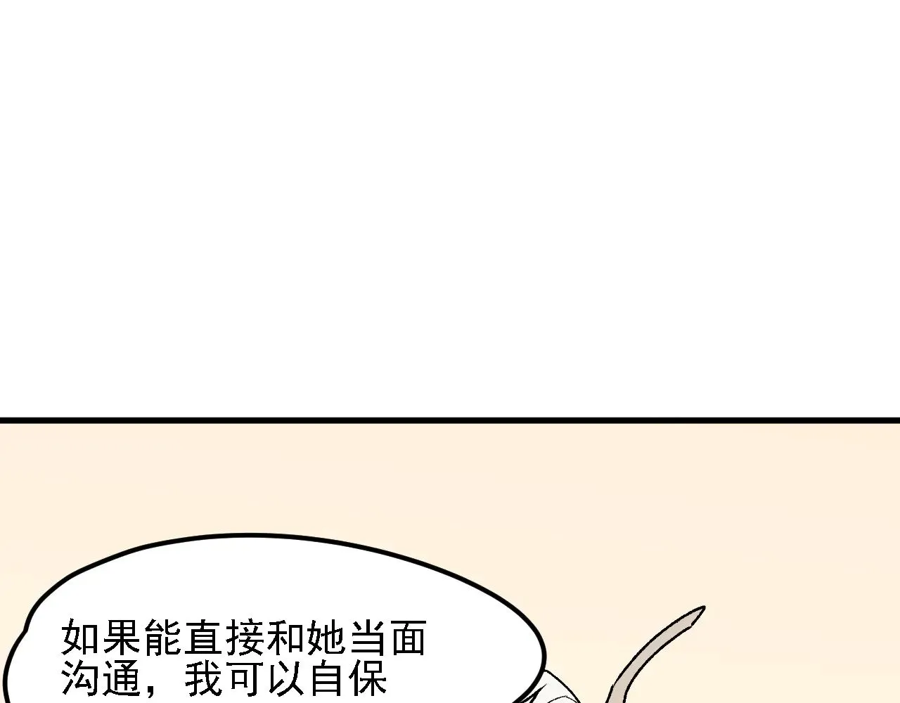 第131话 钱？我有的是！ 第100页
