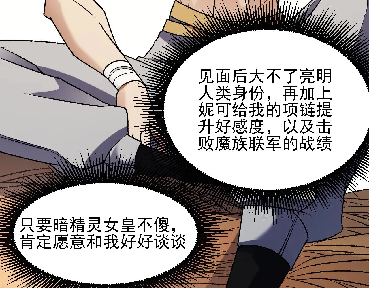 第131话 钱？我有的是！ 第102页