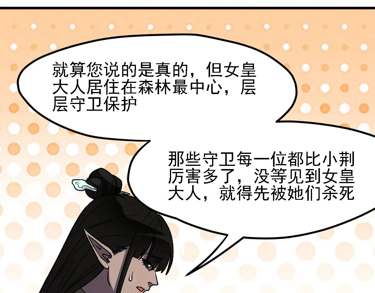 第131话 钱？我有的是！ 第104页