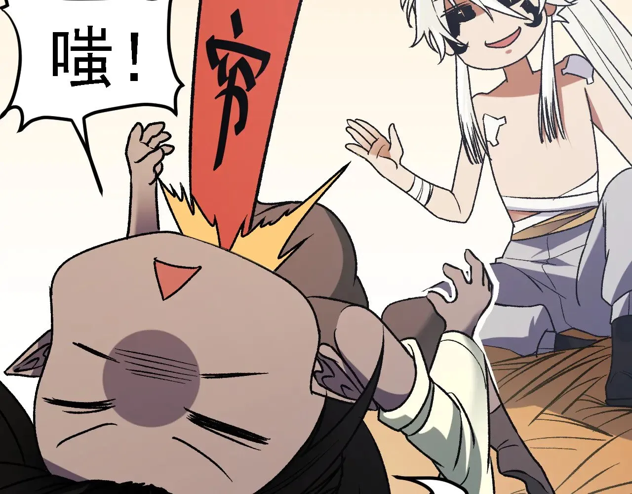 第131话 钱？我有的是！ 第107页