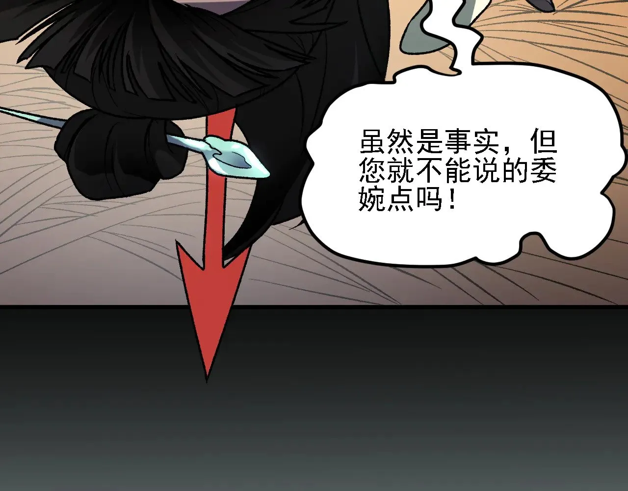第131话 钱？我有的是！ 第108页