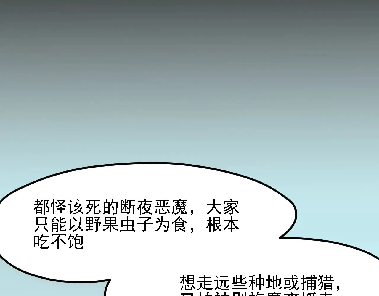 第131话 钱？我有的是！ 第109页