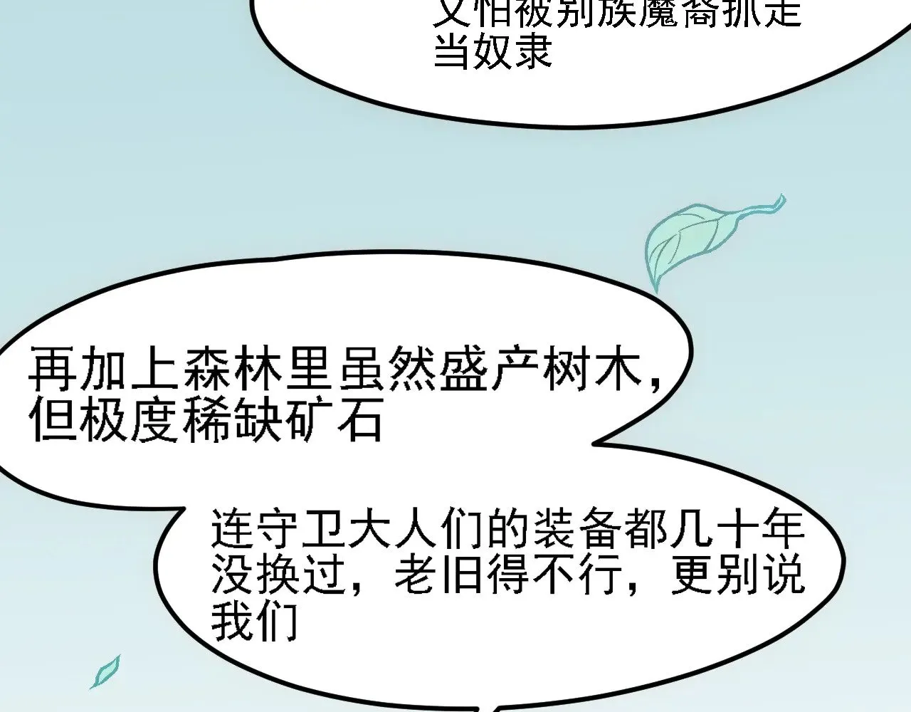 第131话 钱？我有的是！ 第110页