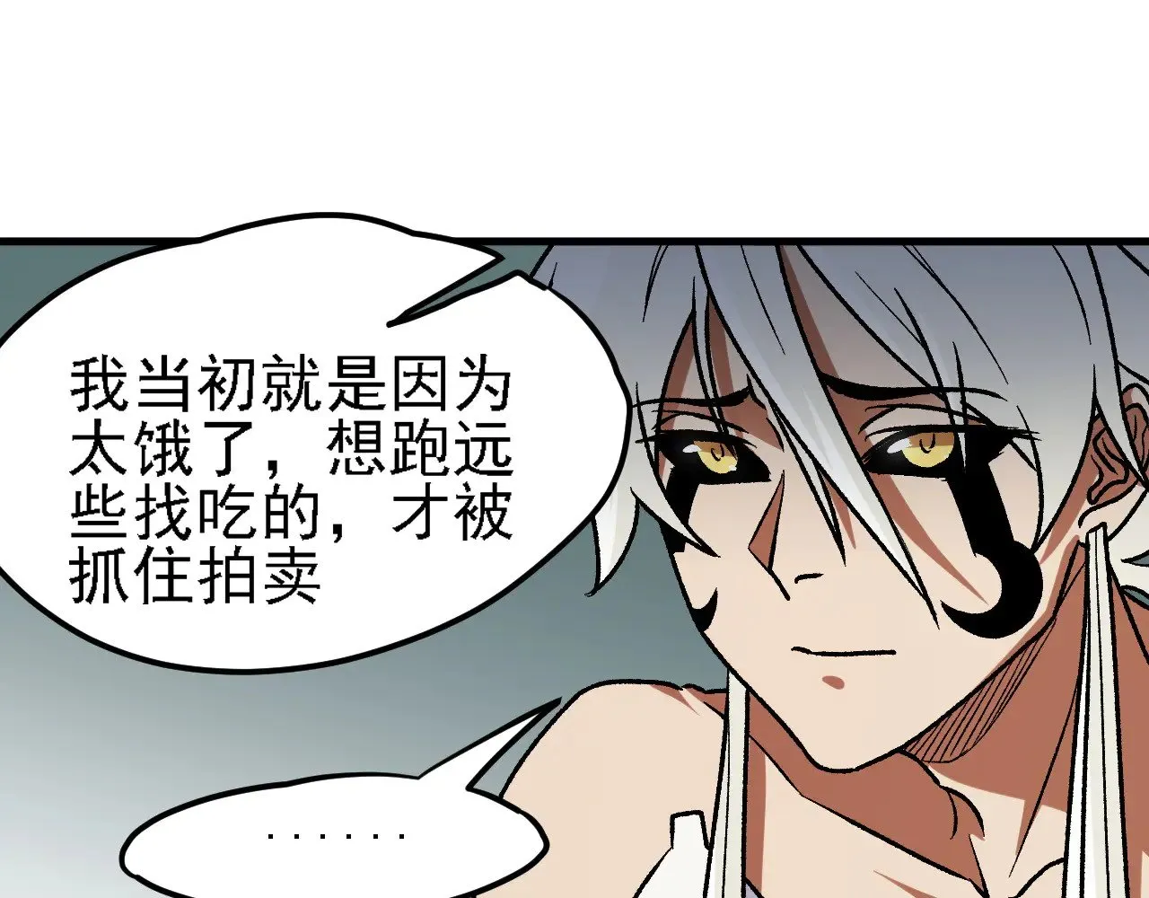 第131话 钱？我有的是！ 第112页