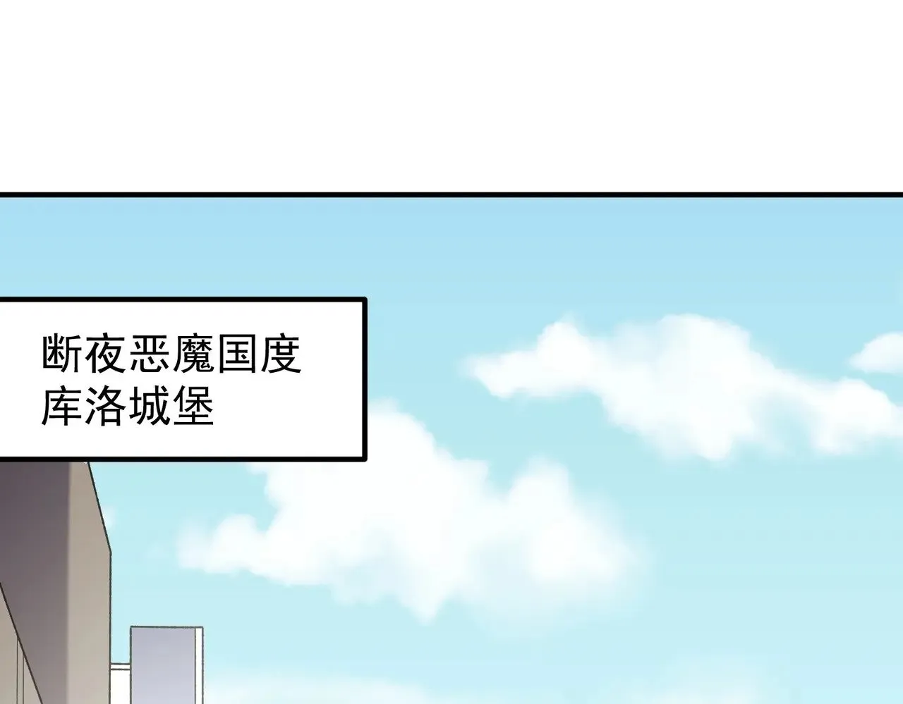 第132话 扫荡式购物？！ 第5页