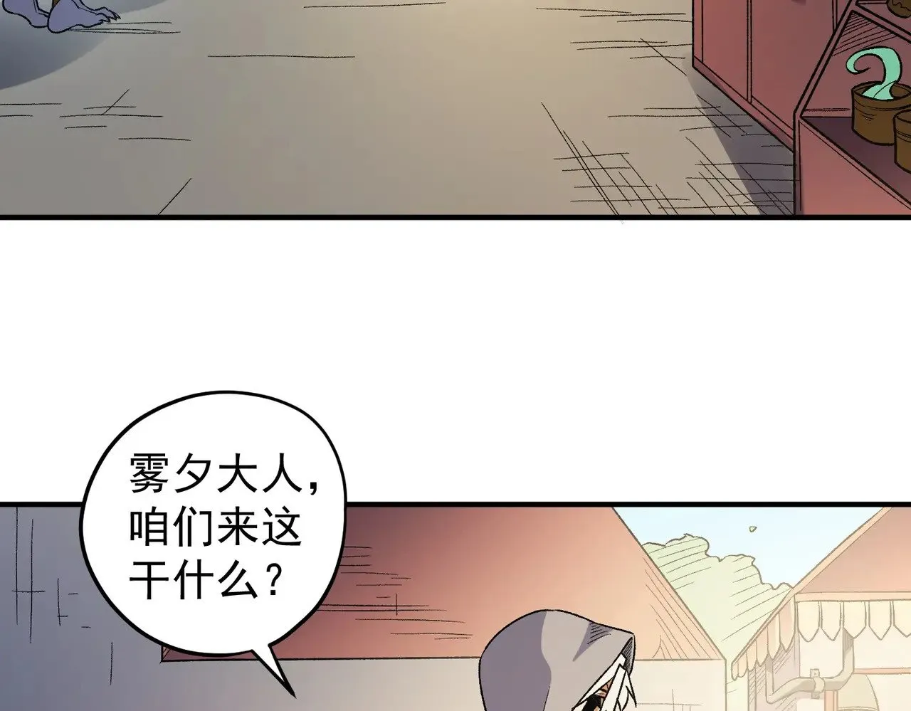 第132话 扫荡式购物？！ 第8页