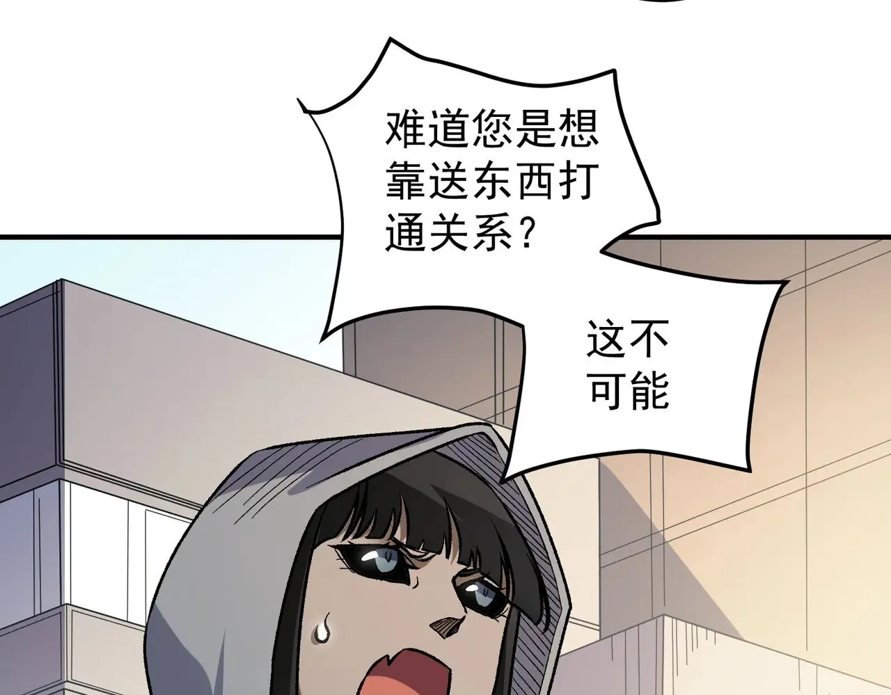 第132话 扫荡式购物？！ 第10页