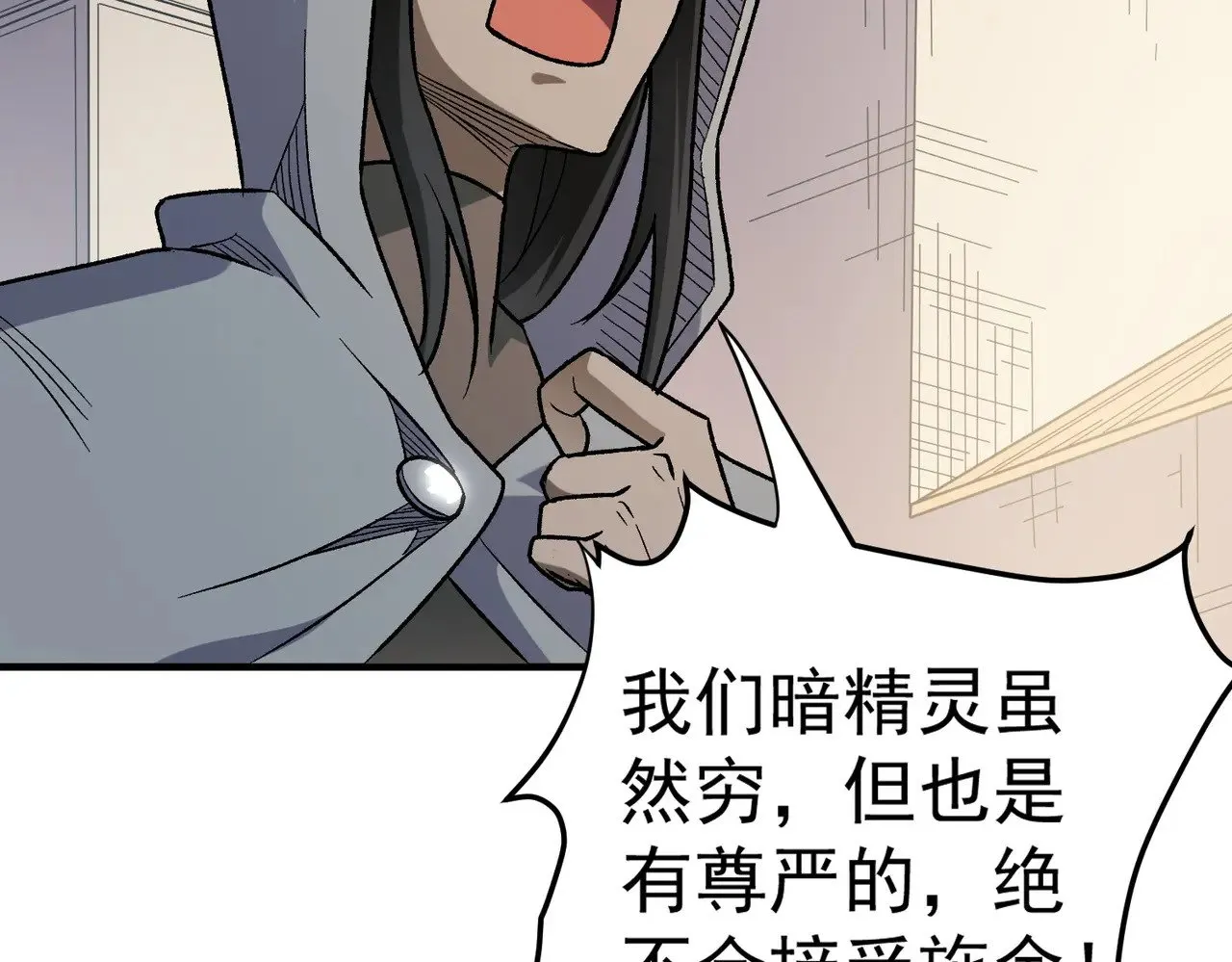 第132话 扫荡式购物？！ 第11页