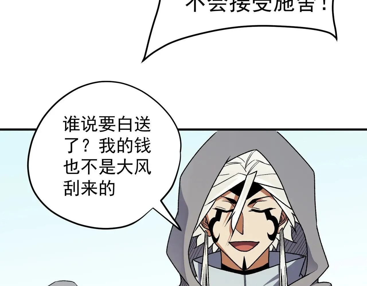 第132话 扫荡式购物？！ 第12页