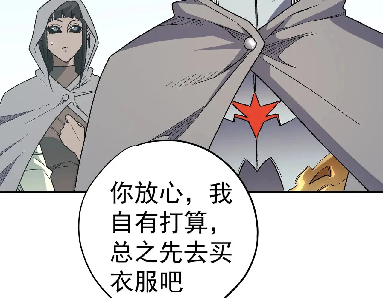 第132话 扫荡式购物？！ 第13页