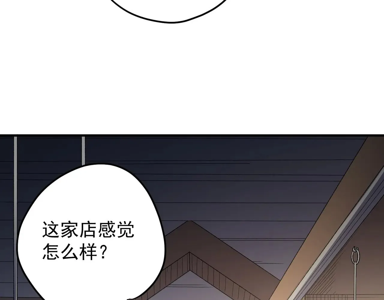 第132话 扫荡式购物？！ 第14页