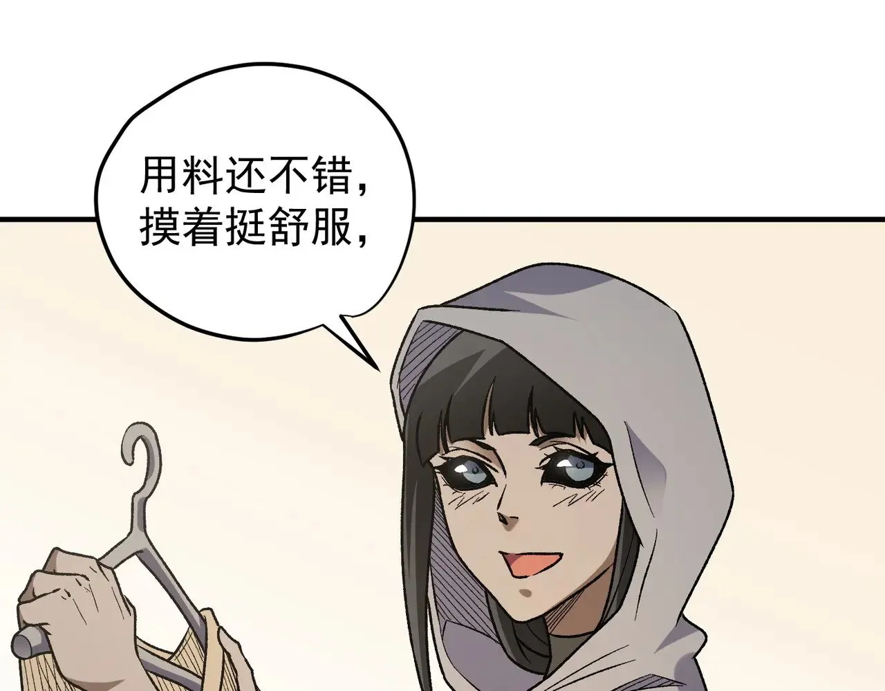 第132话 扫荡式购物？！ 第16页