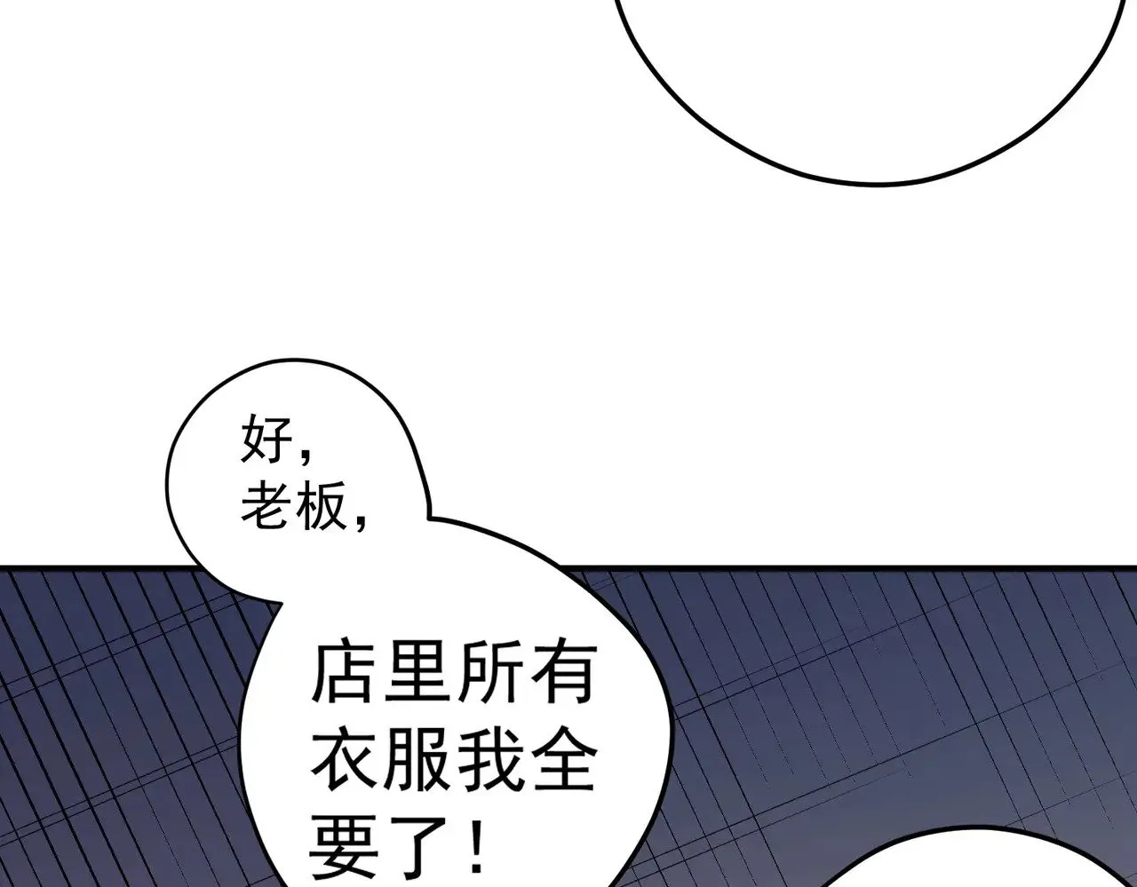 第132话 扫荡式购物？！ 第18页
