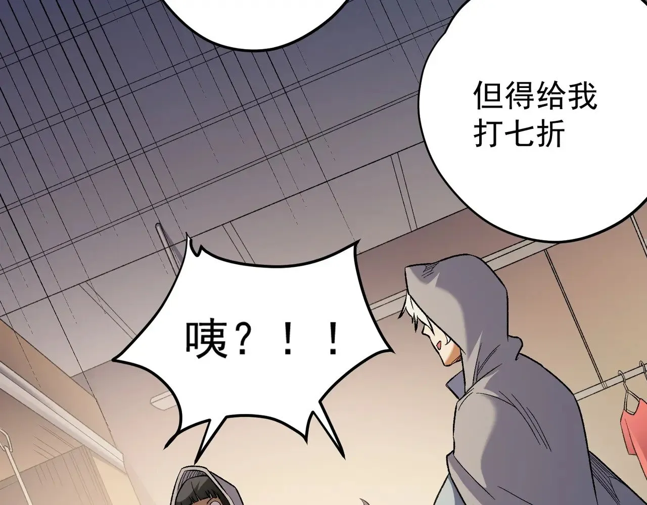 第132话 扫荡式购物？！ 第19页