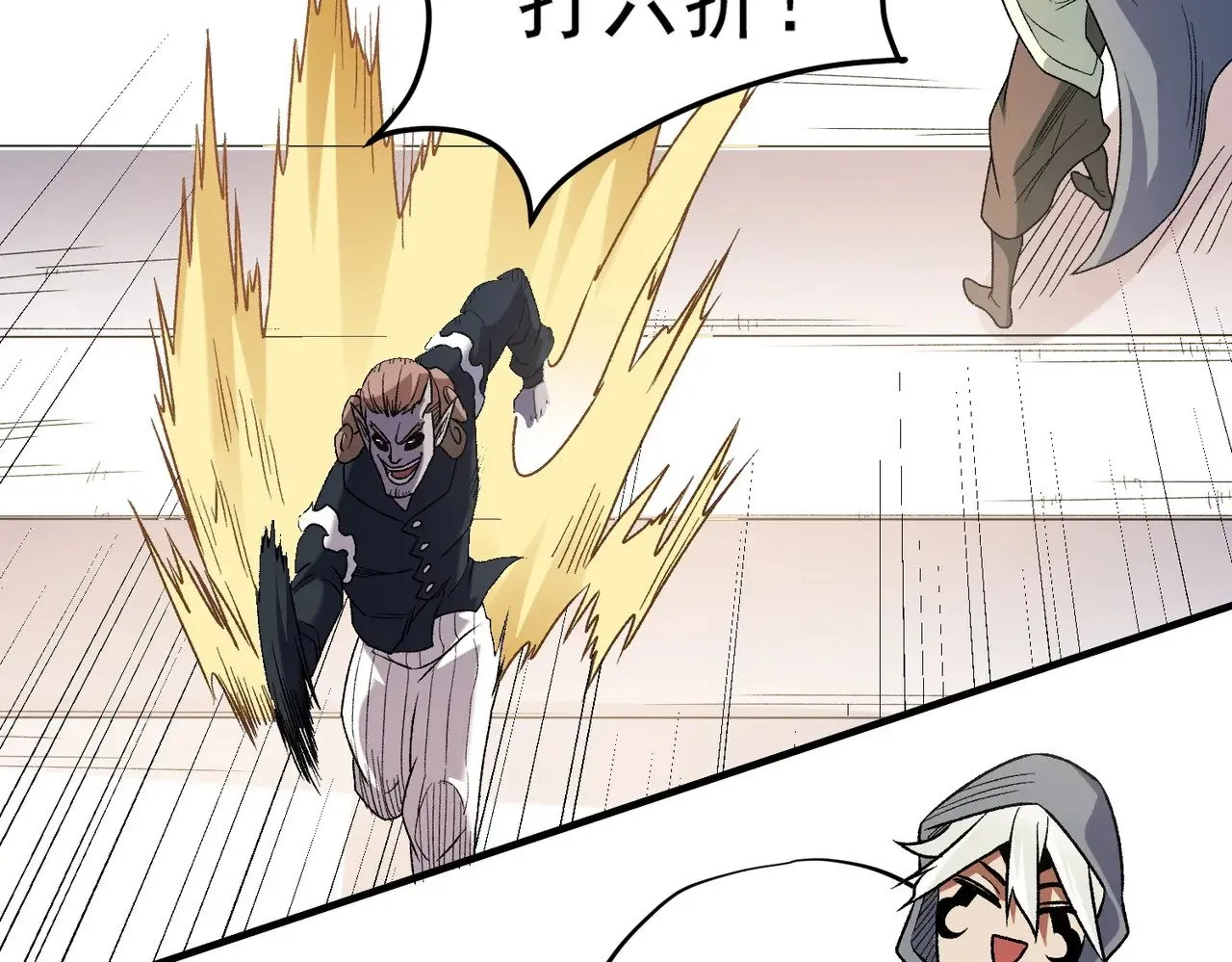 第132话 扫荡式购物？！ 第23页