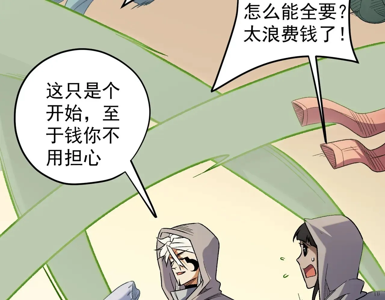 第132话 扫荡式购物？！ 第25页