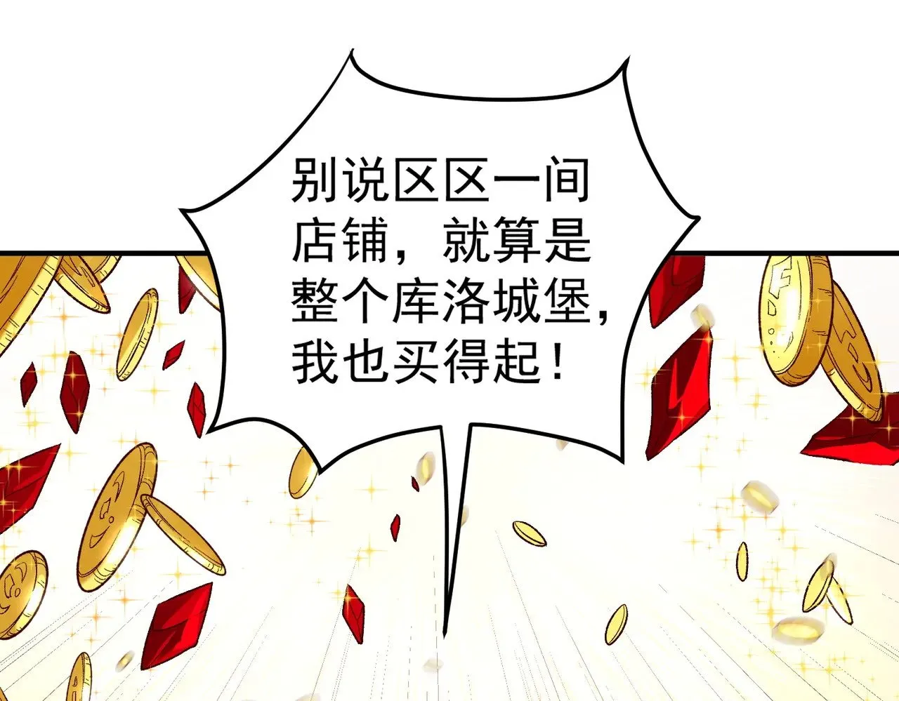 第132话 扫荡式购物？！ 第27页