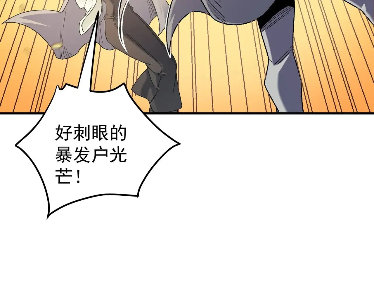 第132话 扫荡式购物？！ 第29页