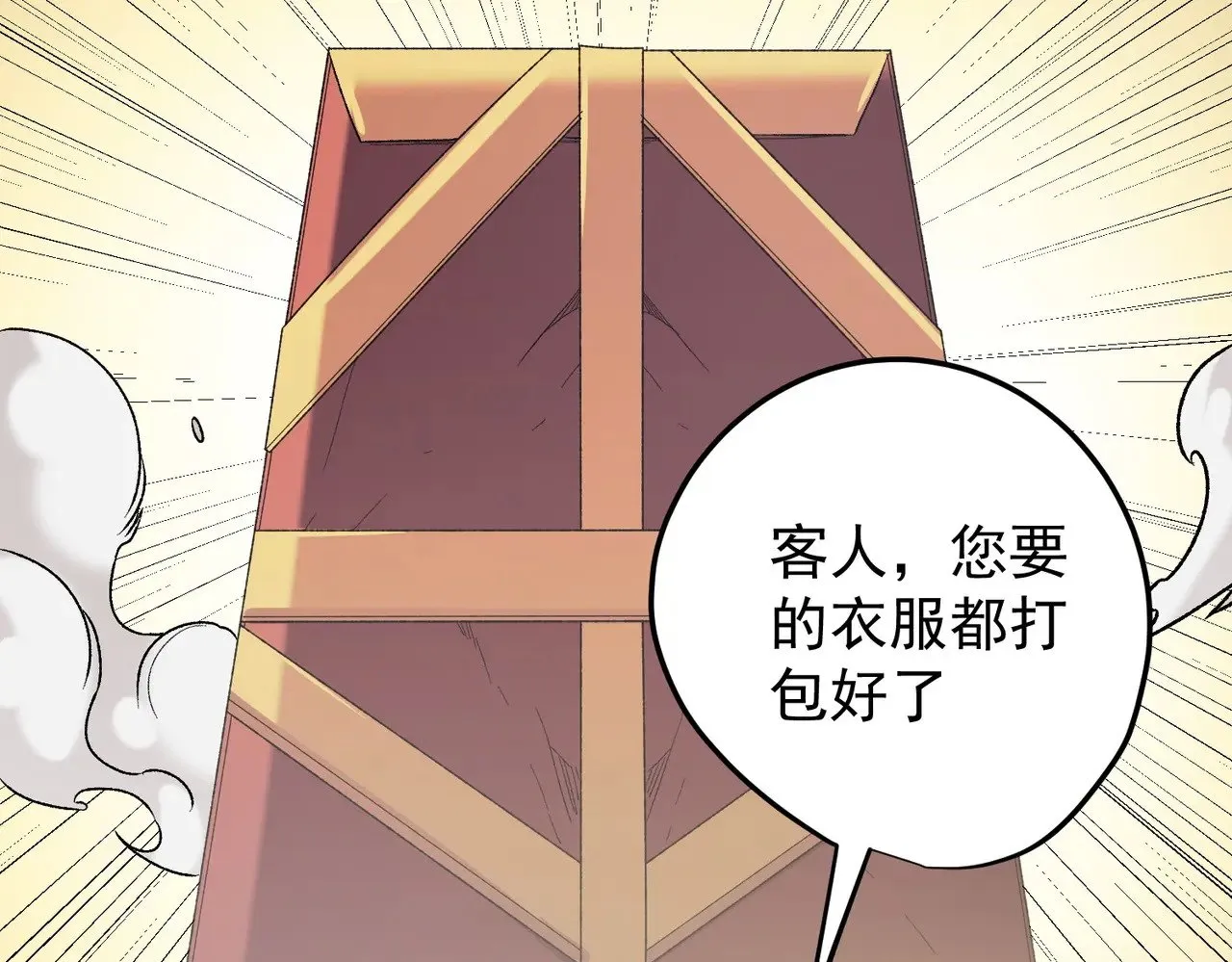 第132话 扫荡式购物？！ 第31页
