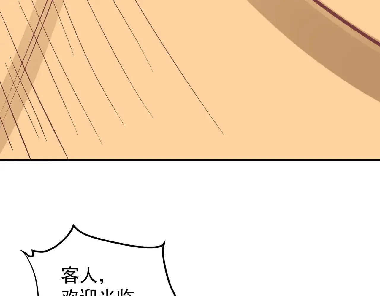 第132话 扫荡式购物？！ 第36页