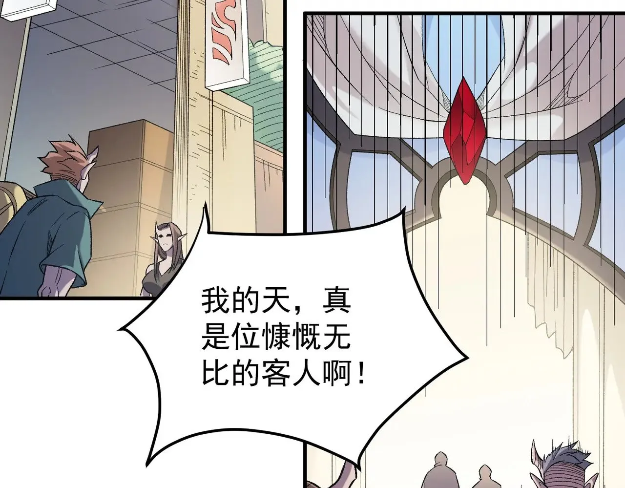 第132话 扫荡式购物？！ 第38页
