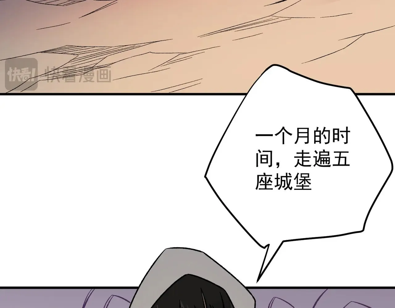第132话 扫荡式购物？！ 第44页