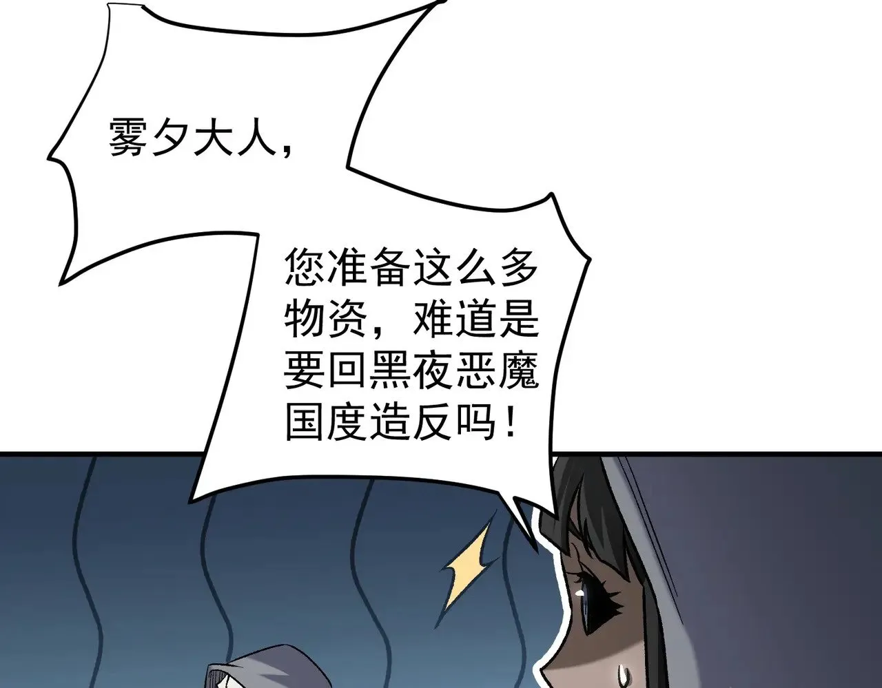 第132话 扫荡式购物？！ 第47页