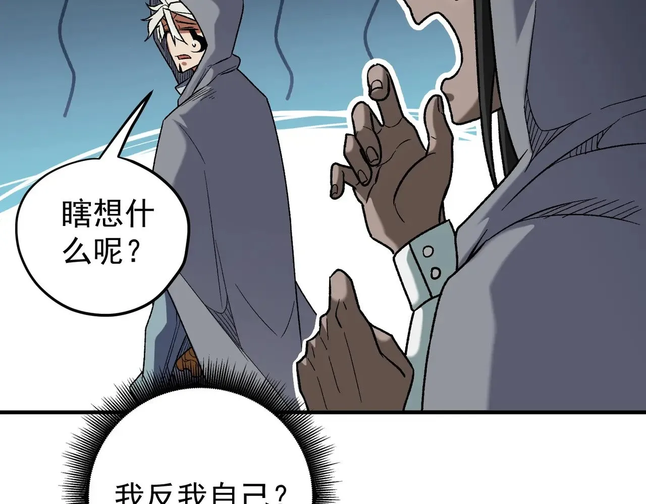 第132话 扫荡式购物？！ 第48页
