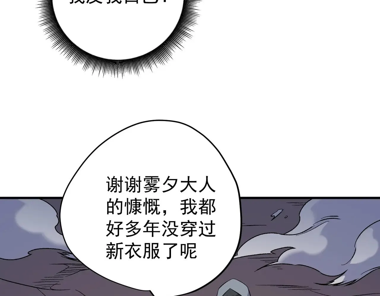 第132话 扫荡式购物？！ 第49页