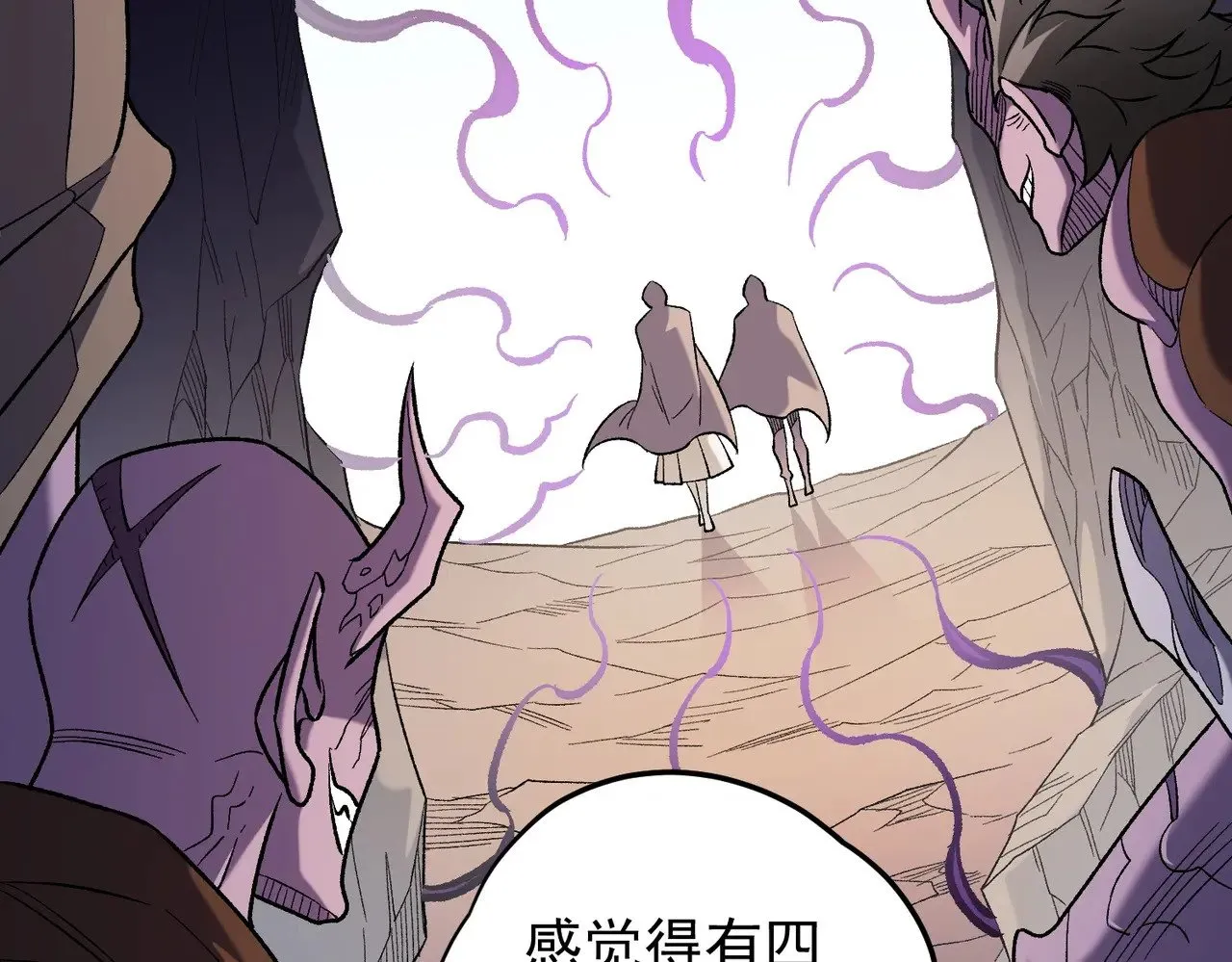 第132话 扫荡式购物？！ 第56页