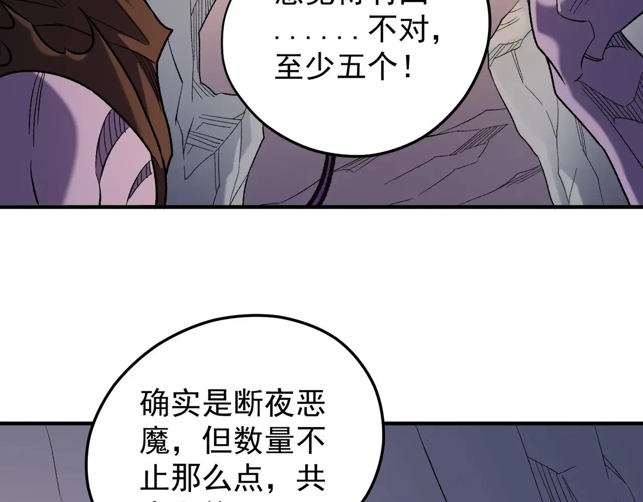 第132话 扫荡式购物？！ 第57页
