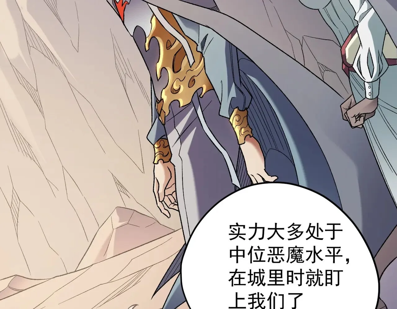 第132话 扫荡式购物？！ 第59页