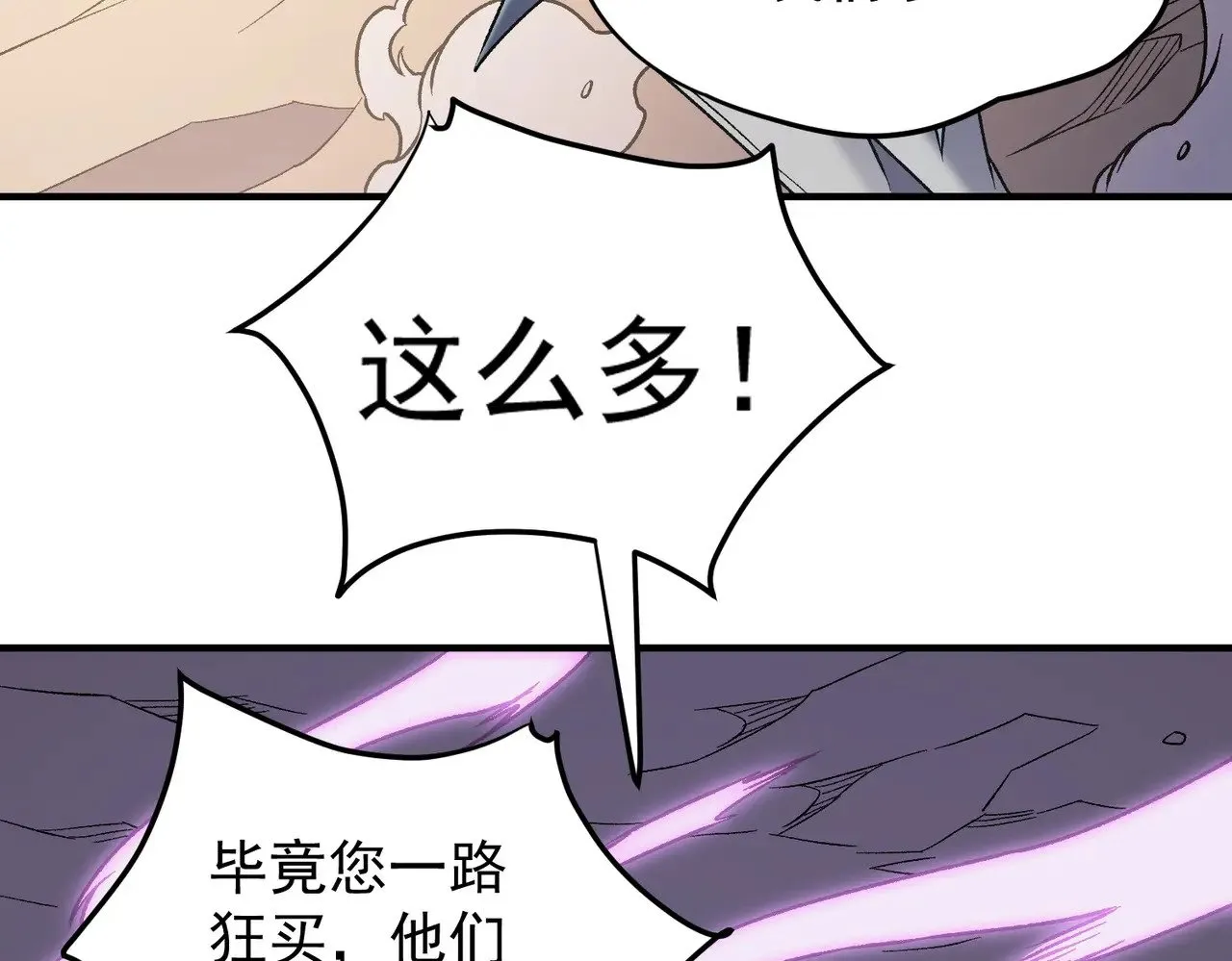 第132话 扫荡式购物？！ 第60页
