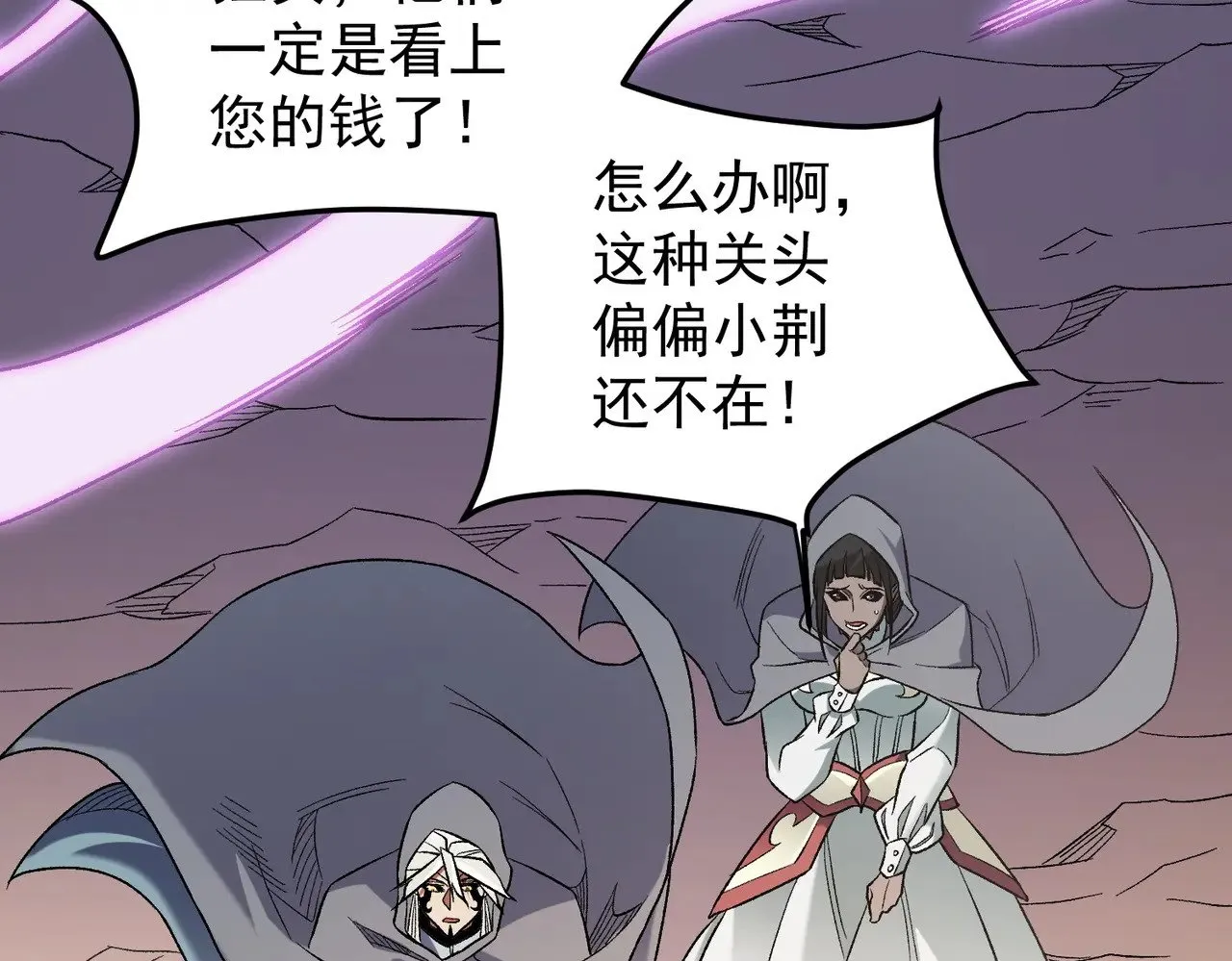 第132话 扫荡式购物？！ 第61页