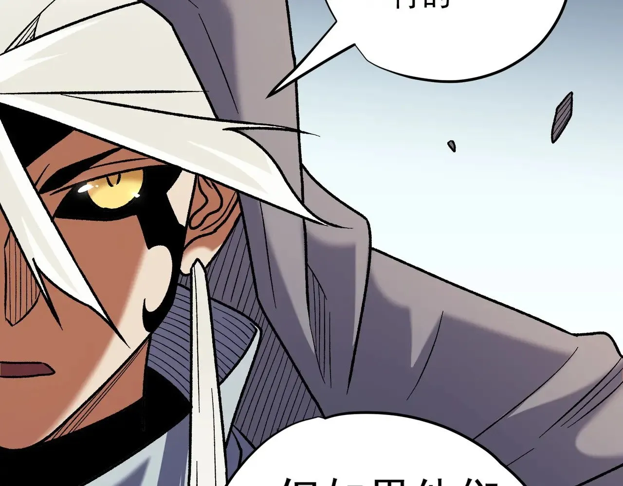 第132话 扫荡式购物？！ 第64页