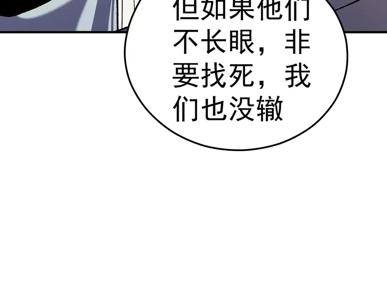 第132话 扫荡式购物？！ 第65页