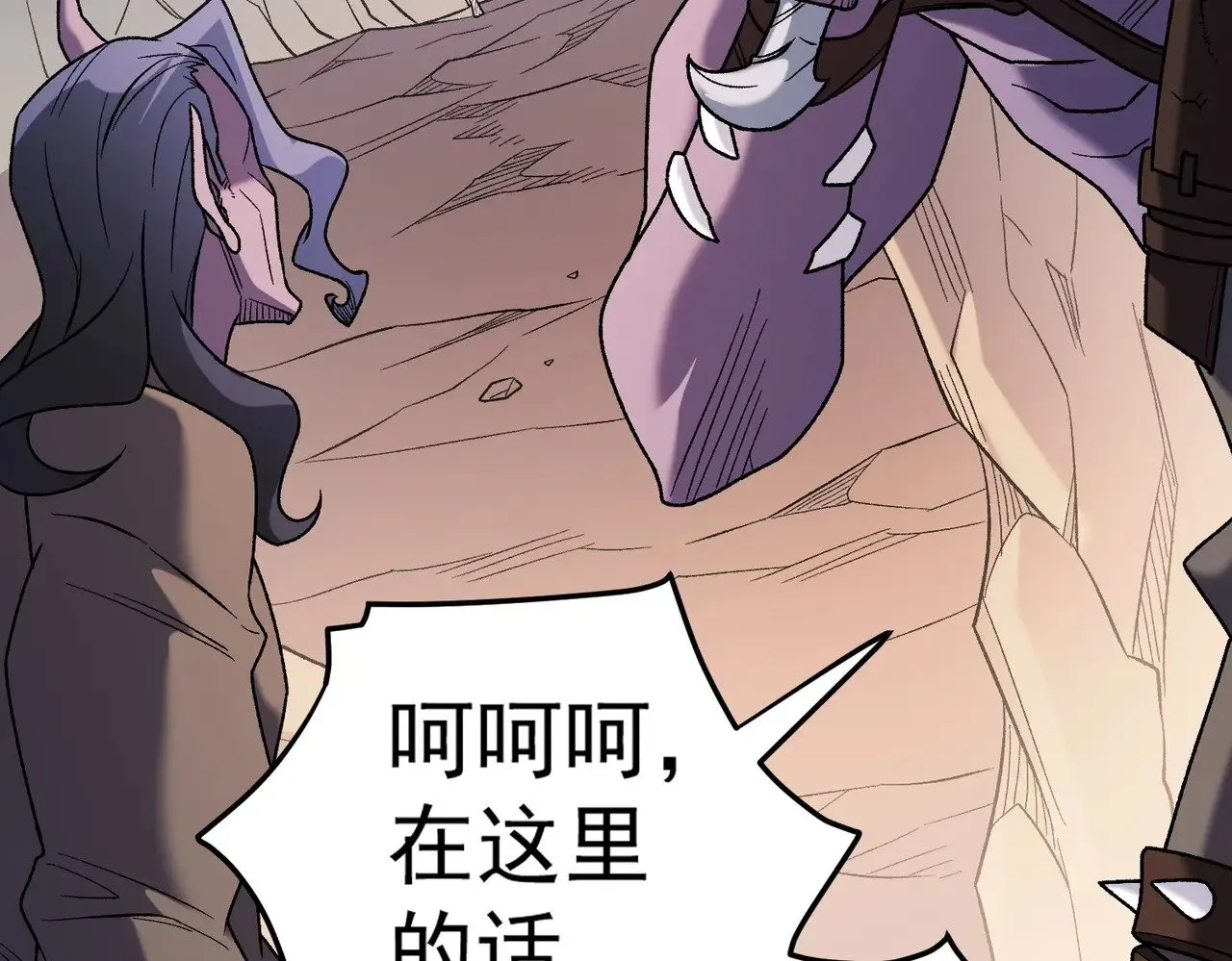 第132话 扫荡式购物？！ 第67页
