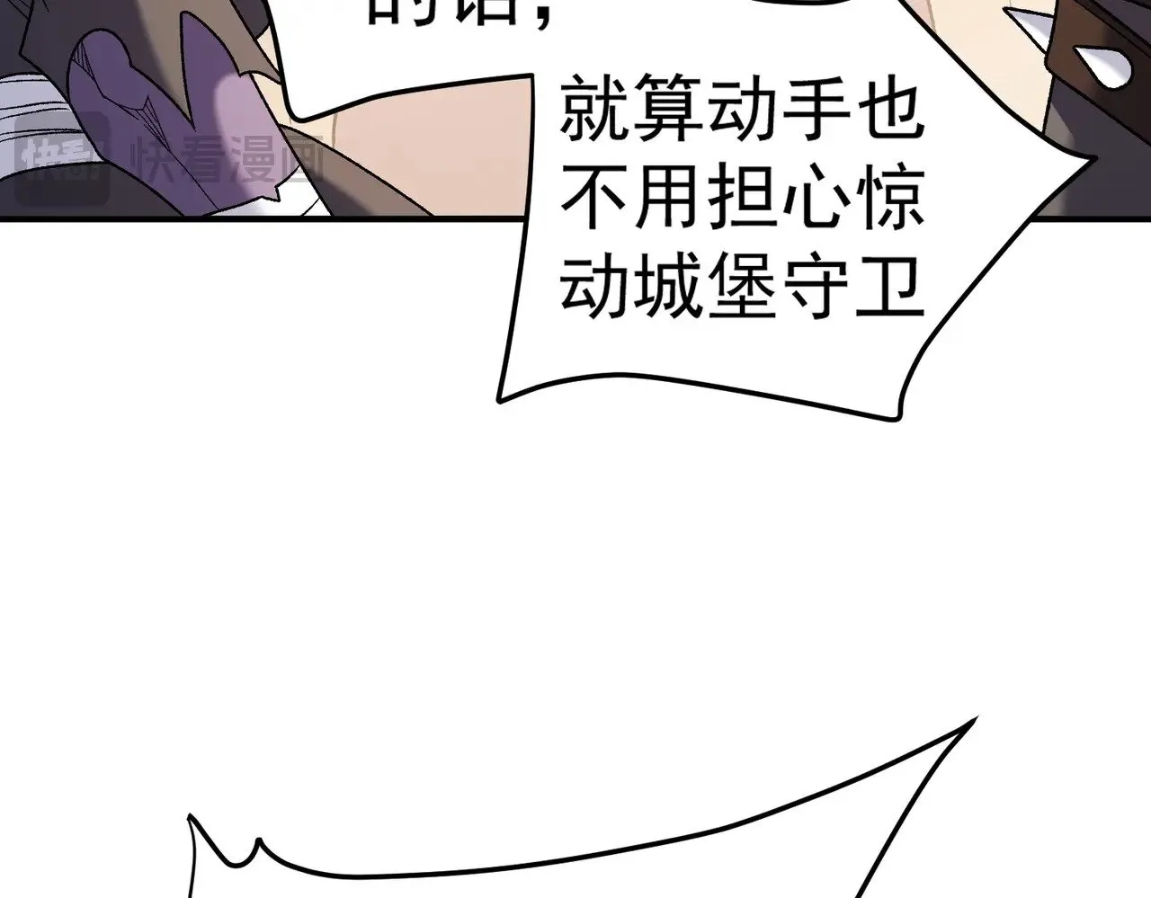 第132话 扫荡式购物？！ 第68页
